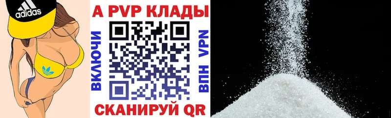 Alpha PVP СК  купить наркоту  Новодвинск 