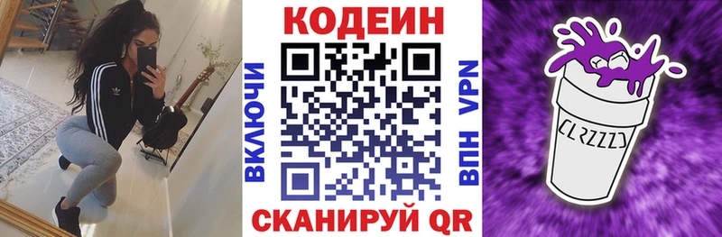 Codein Purple Drank  mega tor  Новодвинск 