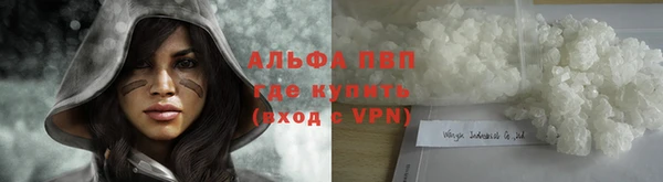 ALPHA-PVP Арсеньев