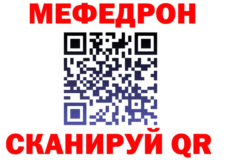 МЕФ мука ссылка площадка гидра Новодвинск