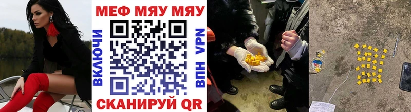 как найти   OMG ТОР  Меф мука  Новодвинск 