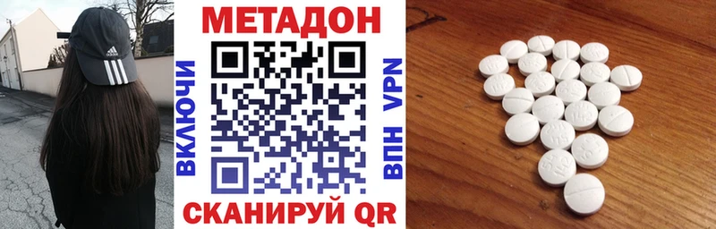 МЕТАДОН VHQ  Новодвинск 