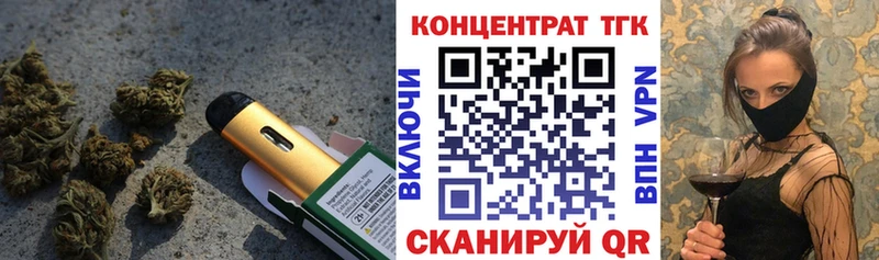 ТГК THC oil  Новодвинск 